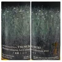 津貫 TSUNUKI Art Collection #03（700ml） Review】Single Malt Tsunuki Minami-satsuma Art Collection